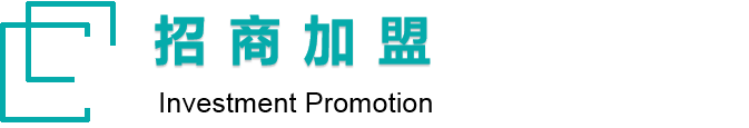 藍牙定時(shí)開(kāi)關(guān)加盟