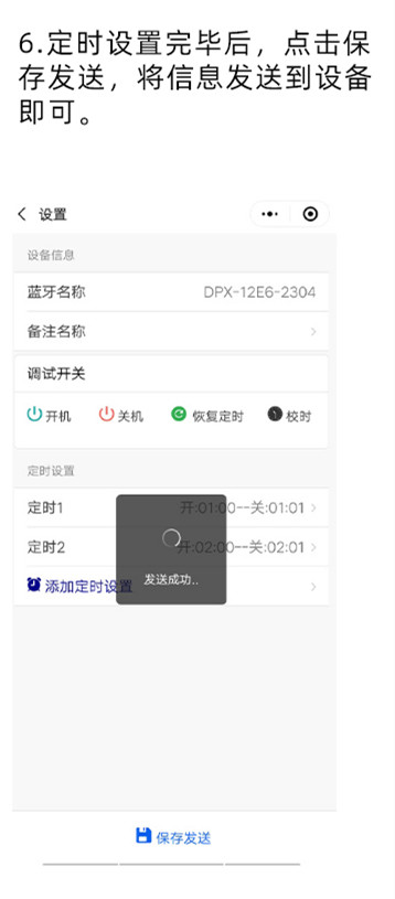  藍牙定時(shí)器