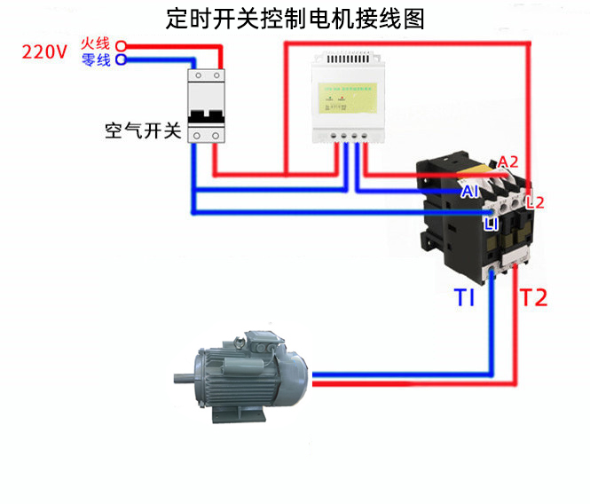 定時(shí)開(kāi)關(guān)控制電機接線(xiàn)圖