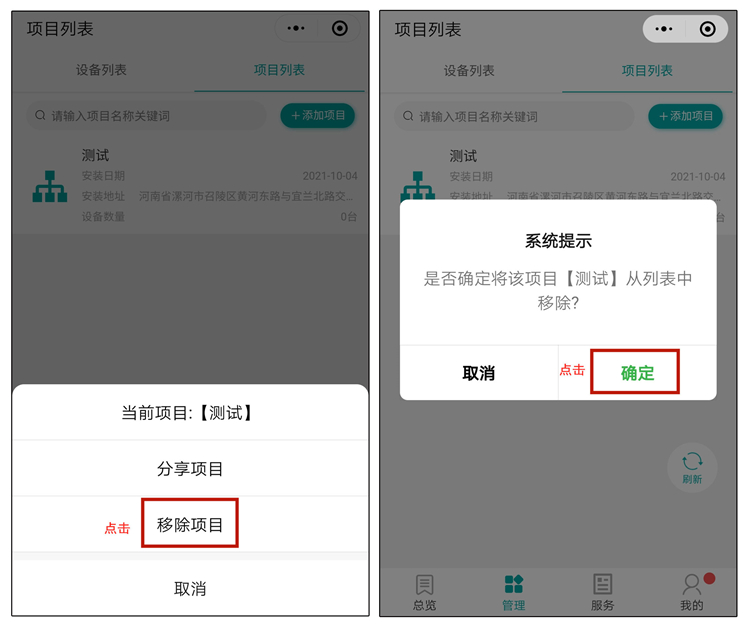 遠程控制開(kāi)關(guān)