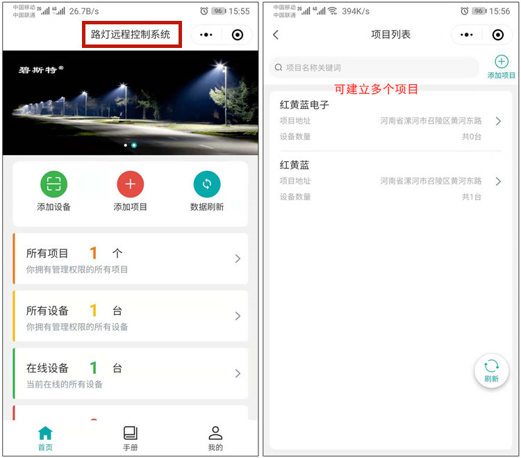 路燈遠程控制開(kāi)關(guān)