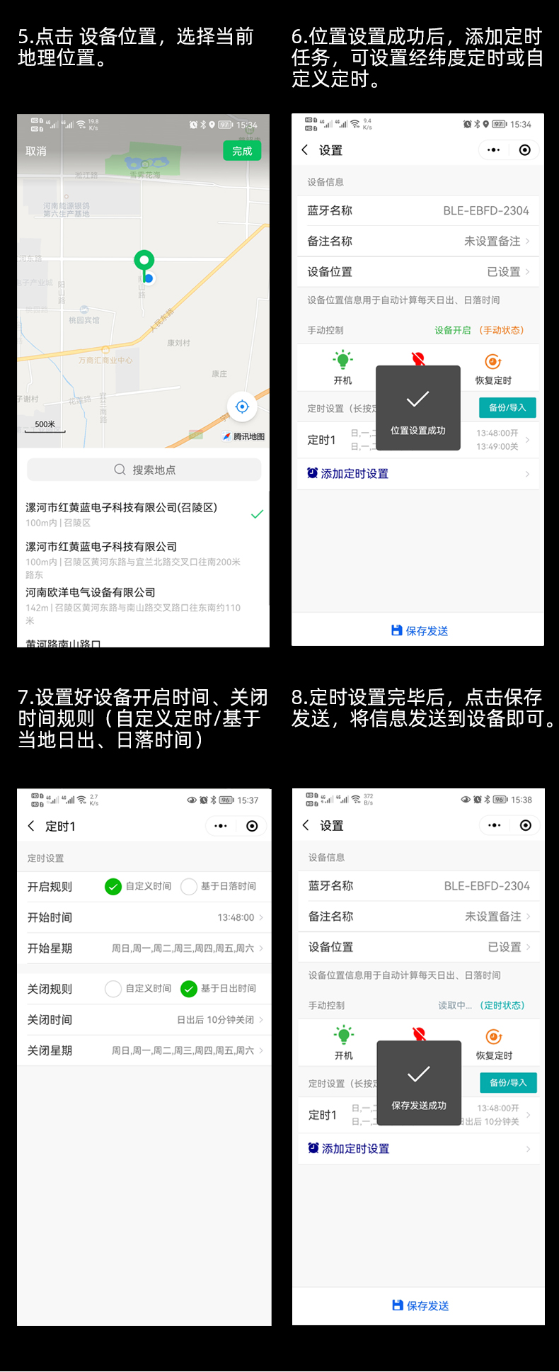 經(jīng)緯度時(shí)控開(kāi)關(guān)怎么調